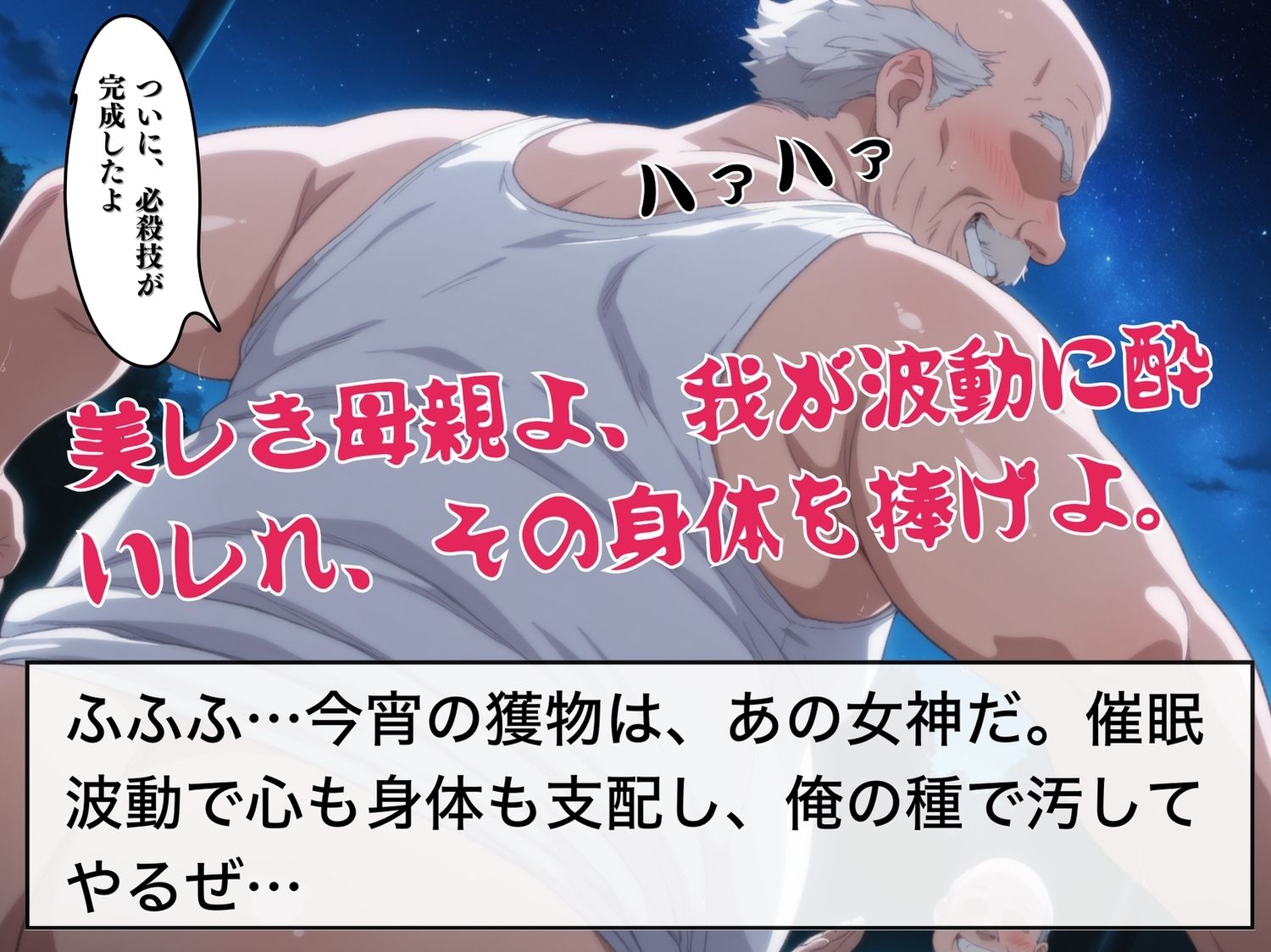 サンプル画像1:【完全敗北】女神の純潔、汚される瞬間 〜催●波動の罠〜(種きゅん☆ハーレム計画) [d_556854]