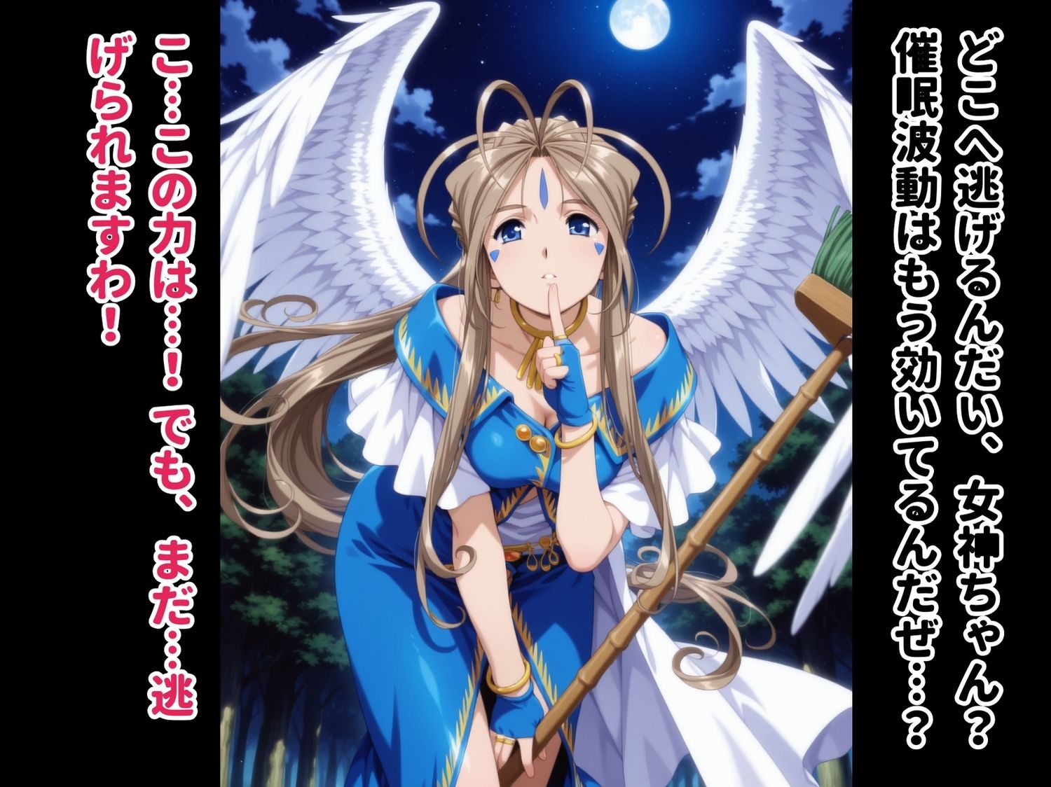 サンプル画像2:【完全敗北】女神の純潔、汚される瞬間 〜催●波動の罠〜(種きゅん☆ハーレム計画) [d_556854]