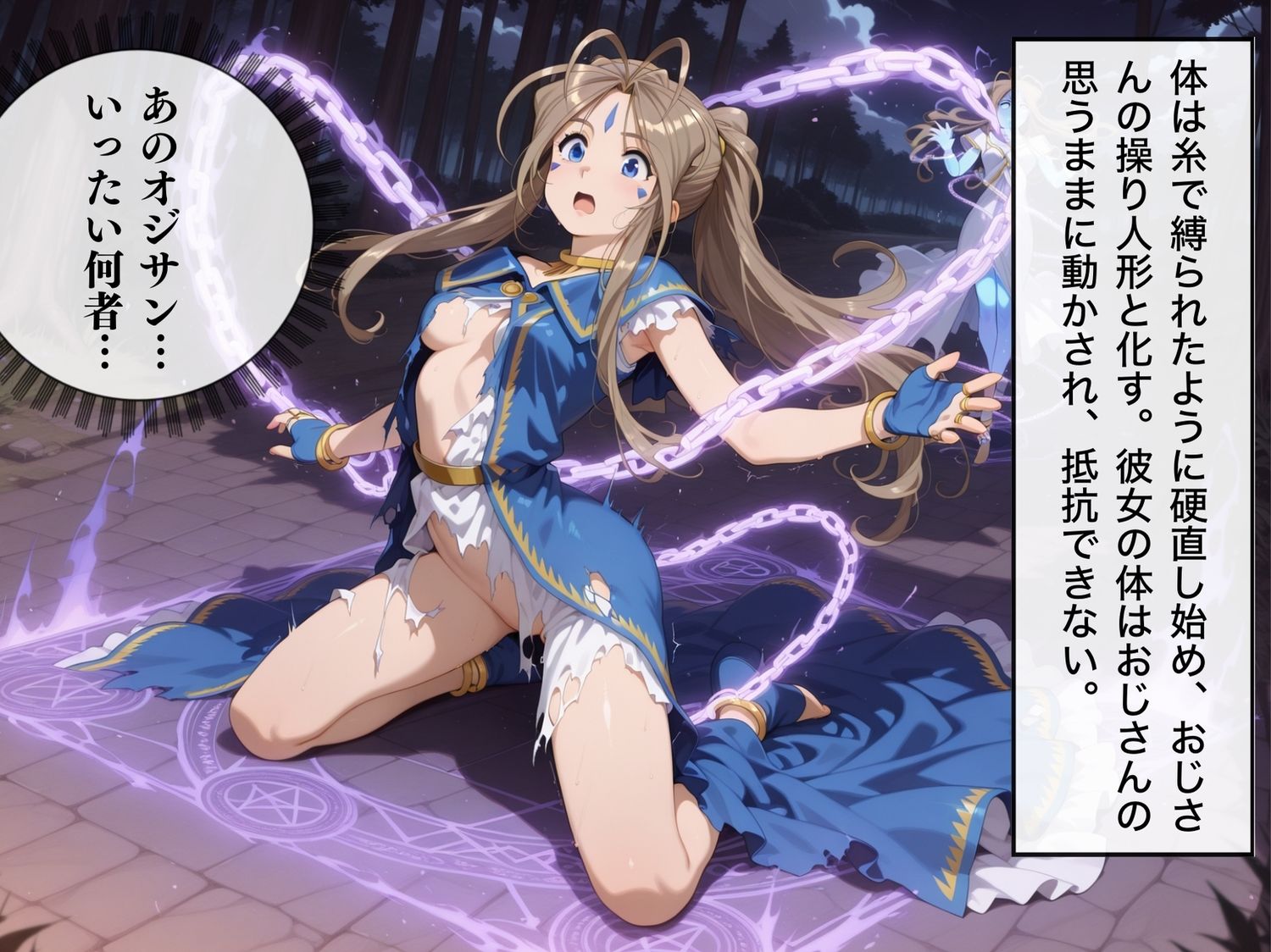 サンプル画像6:【完全敗北】女神の純潔、汚される瞬間 〜催●波動の罠〜(種きゅん☆ハーレム計画) [d_556854]