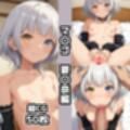 マ〇ゴ総集編エロCG集
