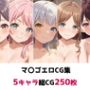 マ〇ゴ総集編エロCG集