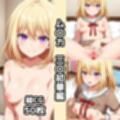 ム〇カ総集編エロCG集