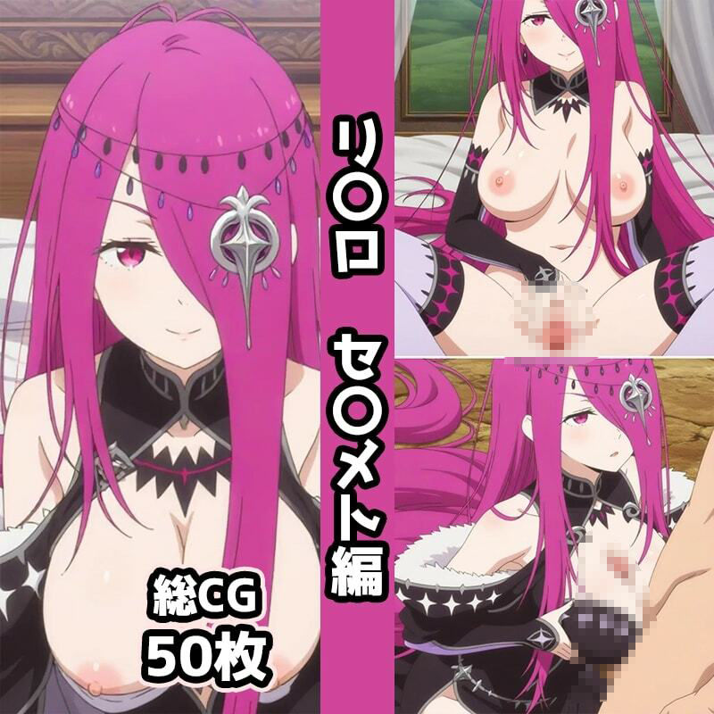 サンプル画像5:リ〇ロ2nd総集編エロCG集（上）(AI画像館) [d_556902]