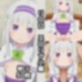 リ〇ロ2nd総集編エロCG集（下）