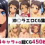 沖○ラ総集編エロCG集