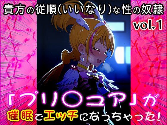 サンプル画像1:【同人CG集】プリ○ュア 1(同人天国) [d_556917]