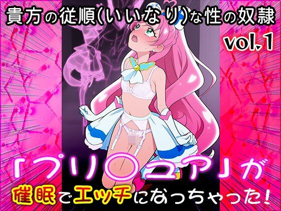 【同人CG集】プリ○ュア 1_3