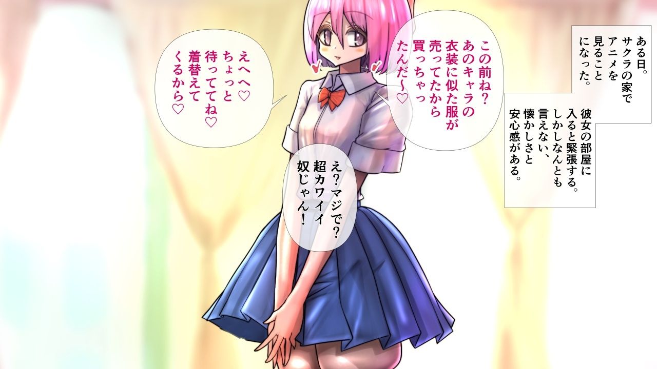 サンプル画像3:童顔な彼女が着がえたら特に胸がすごかった。(モモイロファンタズマゴリア) [d_556959]