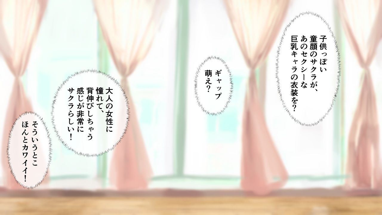 サンプル画像4:童顔な彼女が着がえたら特に胸がすごかった。(モモイロファンタズマゴリア) [d_556959]