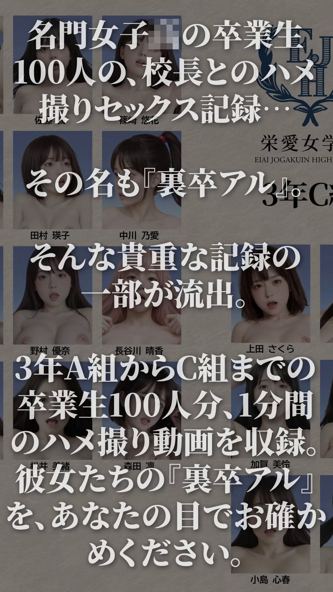 サンプル画像2:【4K動画】裏卒アル〜校長とJK100人との禁断のハメ撮り流出〜(ぬるぬるアニメ) [d_556976]