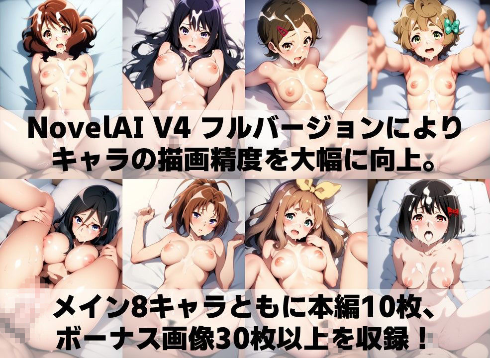 サンプル画像4:吹奏楽部員 白濁セ◯クスV4 vol.1【陰毛あり版】(AI’s slave) [d_557018]