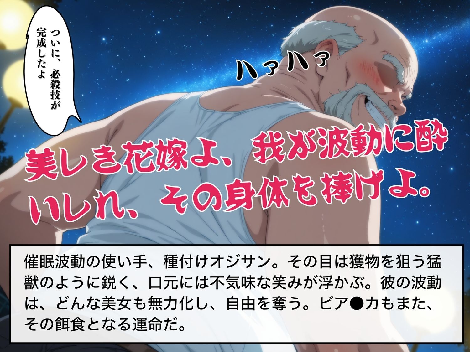 【完全敗北】種付けオジサンの玩具 〜ビア●カの終焉〜 画像1