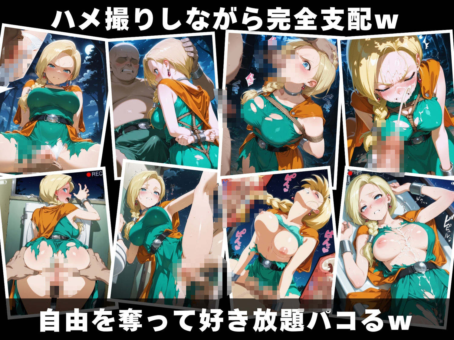 【完全敗北】種付けオジサンの玩具 〜ビア●カの終焉〜 画像9