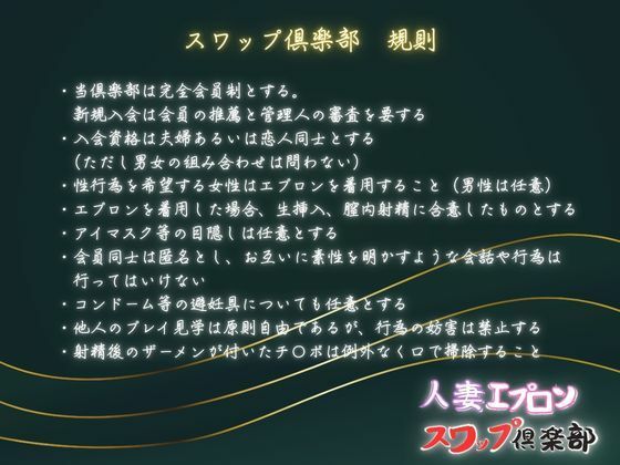 サンプル画像1:人妻エプロン【スワップ倶楽部】VOL.3(メコ神) [d_557135]