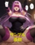 うちの英霊さんは発情期 メ○ューサ ACT.2