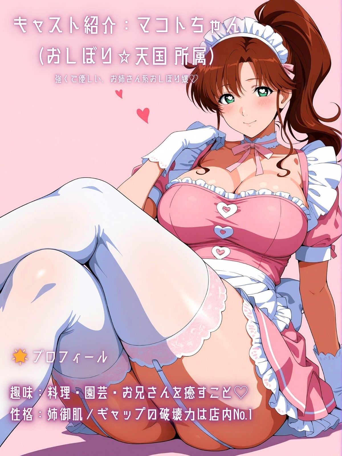 サンプル画像2:おしぼり☆天国 ヌくだけじゃダメですか？ MAKOTO(びらびら東京) [d_557172]