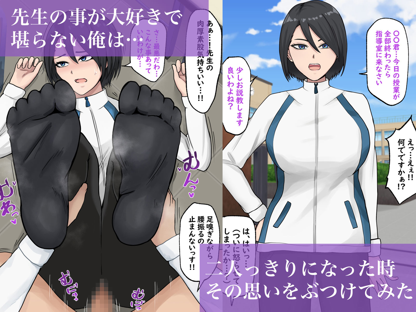 サンプル画像1:人妻先生とセフレになるまでの話。(白色絵の具) [d_557185]