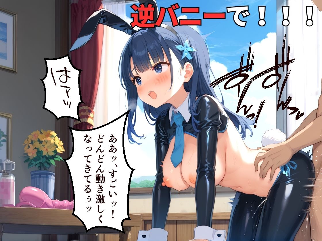 サンプル画像5:ぷに巨乳コスプレイヤーの中イキ性開発(マッテテコイサンマン) [d_557198]