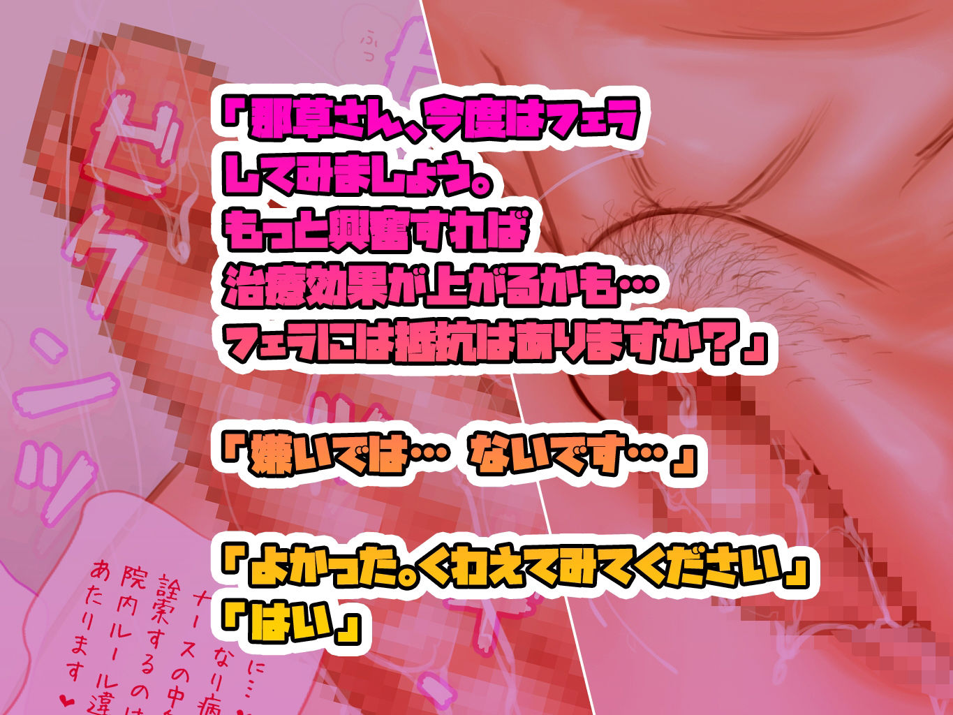 サンプル画像3:助けを求めてきたふたなり病感染ナースを抜いて個人治療してあげる皮ナース(SENIPHA) [d_557231]