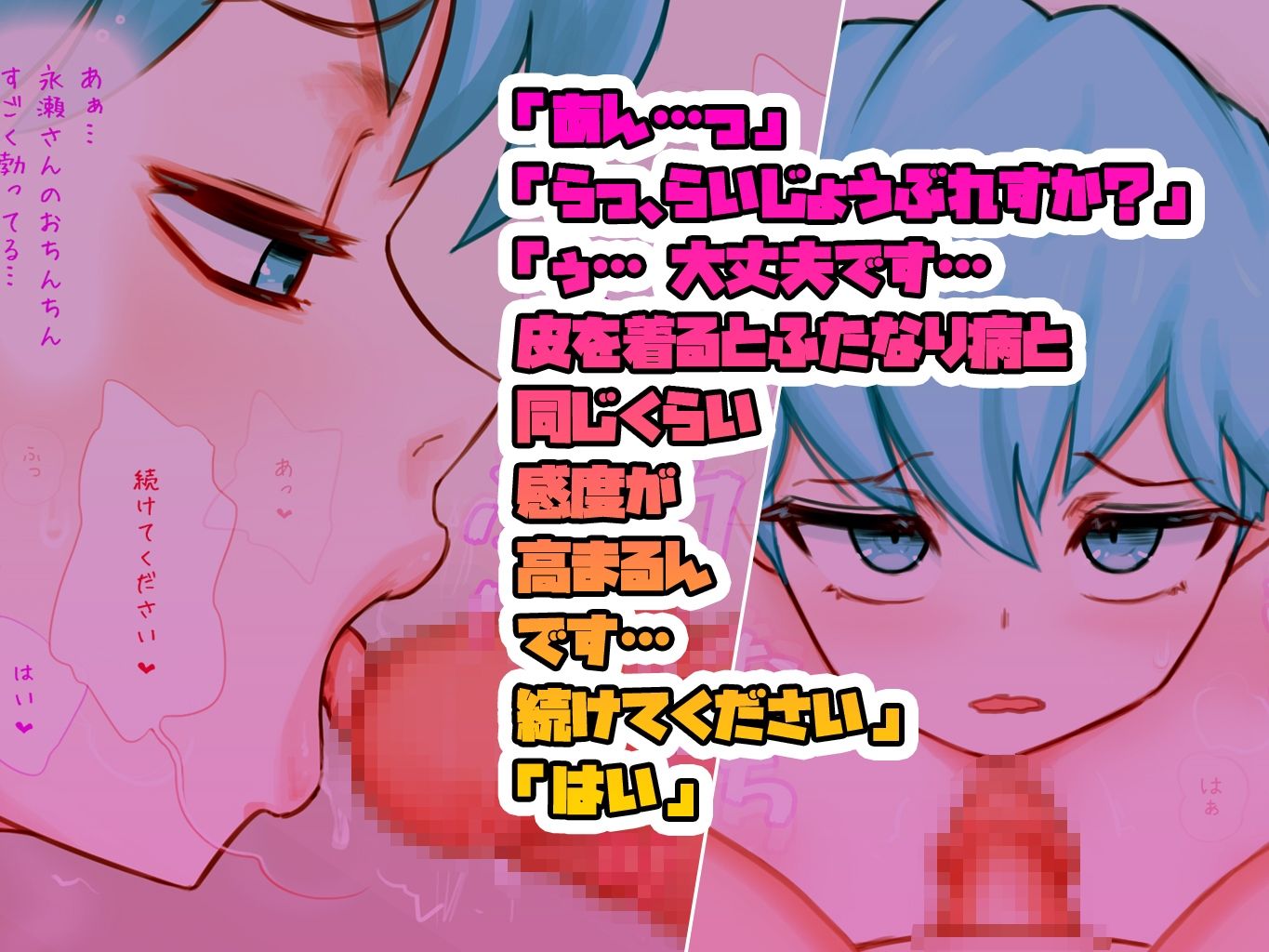 サンプル画像4:助けを求めてきたふたなり病感染ナースを抜いて個人治療してあげる皮ナース(SENIPHA) [d_557231]