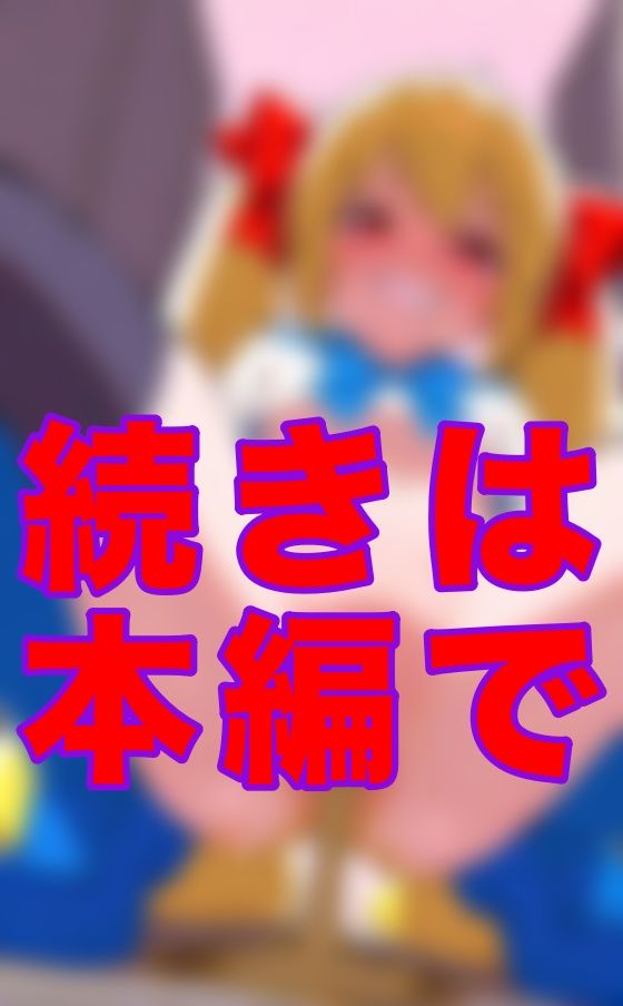 爽快！ギリギリセーフ下痢便-----やっと出せた…限界まで我慢した彼女の顔が、快感に濡れてとろけていた サンプル画像 8