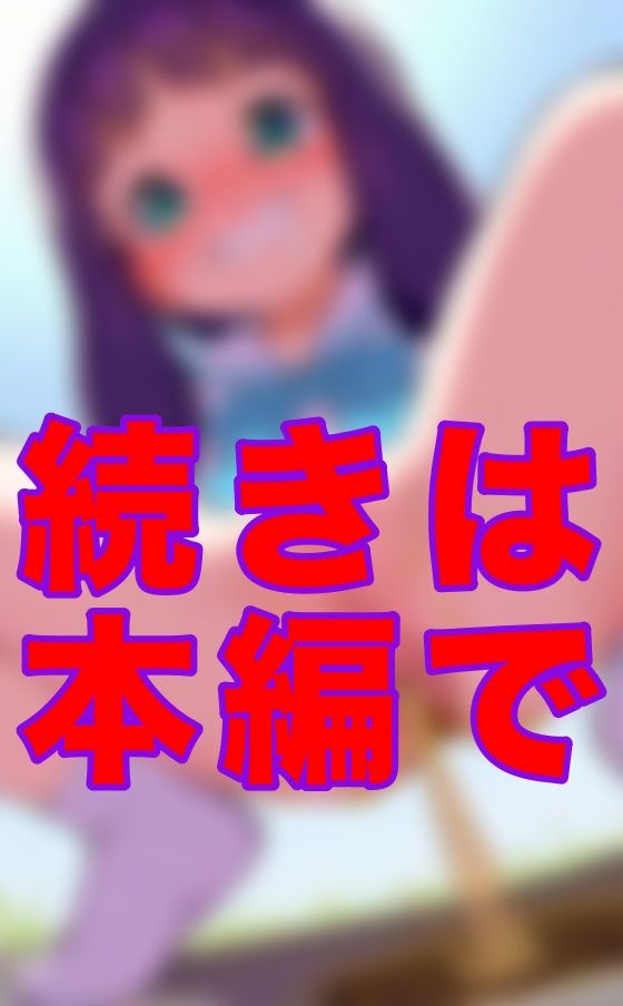 爽快！ギリギリセーフ下痢便-----やっと出せた…限界まで我慢した彼女の顔が、快感に濡れてとろけていた サンプル画像 9