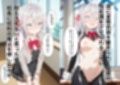 生徒会性処理係になっちゃったアー◯ャさん