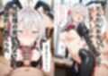 生徒会性処理係になっちゃったアー◯ャさん