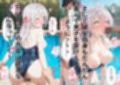生徒会性処理係になっちゃったアー◯ャさん