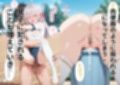 生徒会性処理係になっちゃったアー◯ャさん