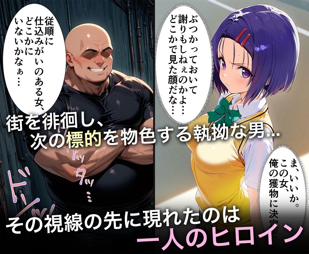 サンプル画像1:監禁調教-キモデブ男の汚ちんぽに犯●れるイキ狂う話-西連寺○菜(ハニトー) [d_557255]