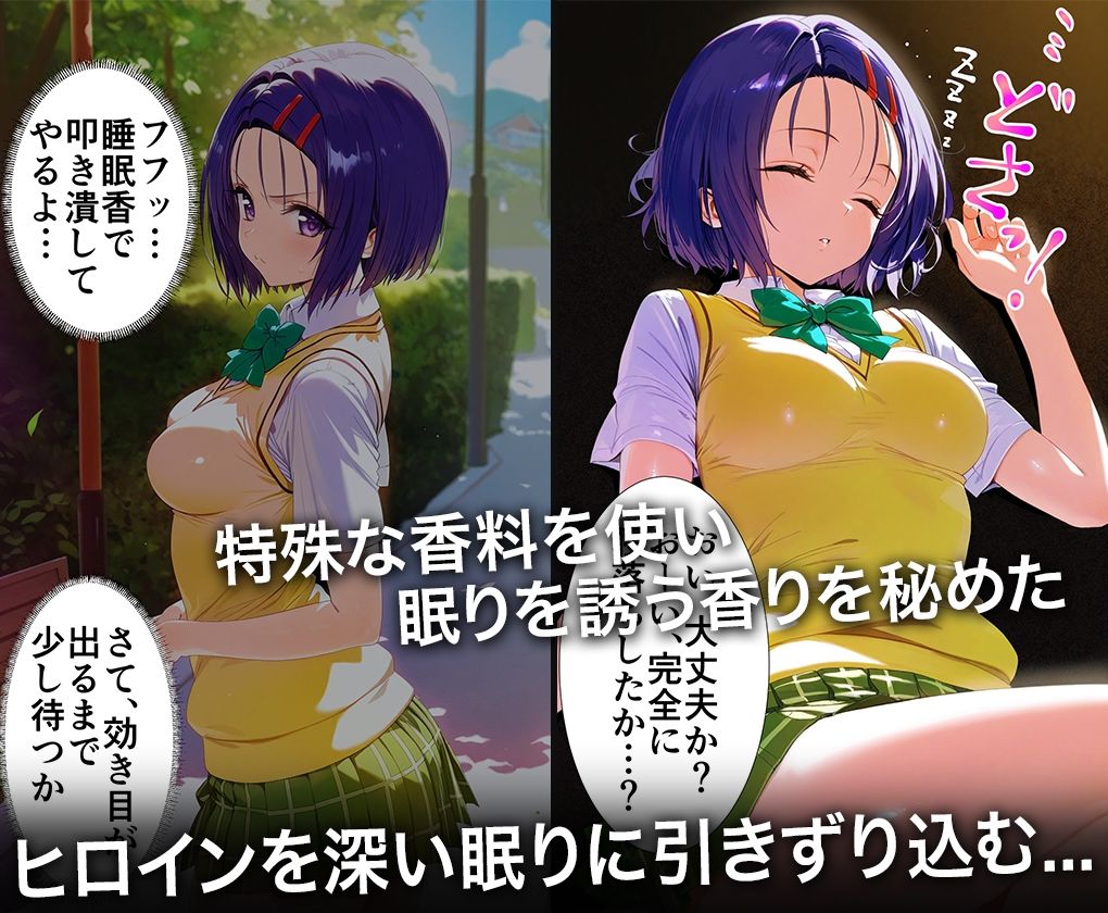 サンプル画像2:監禁調教-キモデブ男の汚ちんぽに犯●れるイキ狂う話-西連寺○菜(ハニトー) [d_557255]