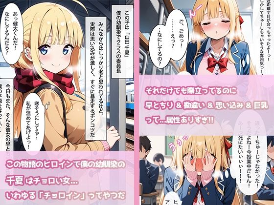 サンプル画像1:早とちりチョロインちゃんは今日もいいように使われる  〜片想い中の幼馴染との行為が先生にバレちゃった…口止め料を払って私が彼を守らなきゃっ！〜(真夜中きのこ) [d_557271]