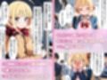 早とちりチョロインちゃんは今日もいいように使われる  〜片想い中の幼馴染との行為が先生にバレちゃった…口止め料を払って私が彼を守らなきゃっ！〜