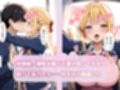 早とちりチョロインちゃんは今日もいいように使われる  〜片想い中の幼馴染との行為が先生にバレちゃった…口止め料を払って私が彼を守らなきゃっ！〜