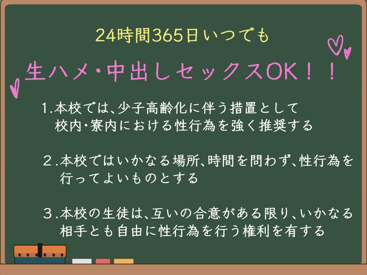 サンプル画像1:入学したら365日24時間誰とでもSEXし放題(あさぎ工房) [d_557331]