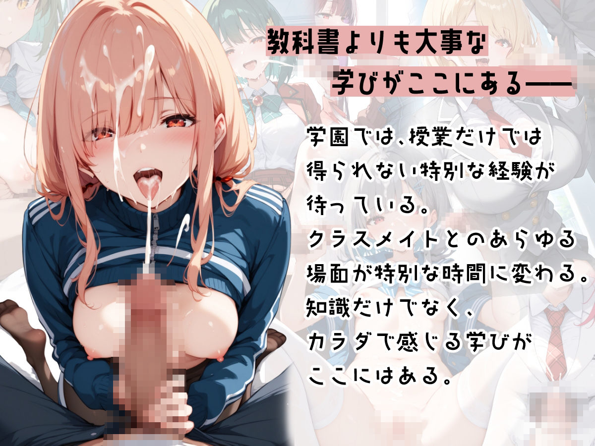 サンプル画像4:入学したら365日24時間誰とでもSEXし放題(あさぎ工房) [d_557331]