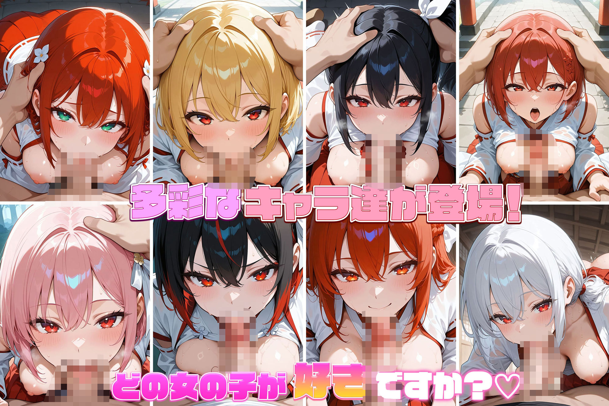 サンプル画像3:性処理専用エロ巫女2〜赤と白の祈り -神社に息づく巫女の世界-〜［CG500枚］(dreams) [d_557344]