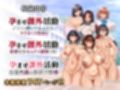孕ませ課外活動 総集編