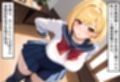 金髪巨乳女子校生が担当  教師ちんぽあまあま補習授業