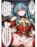 エイリークが全てを失い肉便器になる話