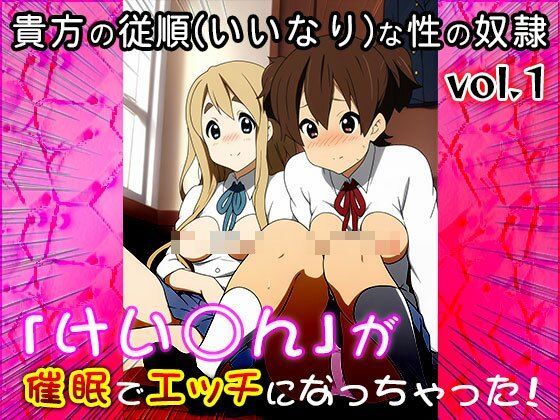 サンプル画像4:【同人CG集】けい○ん！ 1(同人天国) [d_557410]