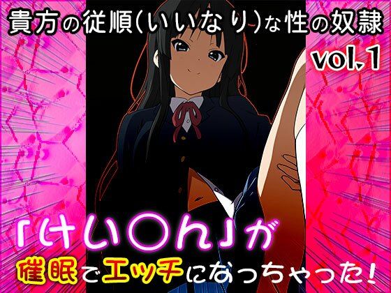 サンプル画像5:【同人CG集】けい○ん！ 1(同人天国) [d_557410]