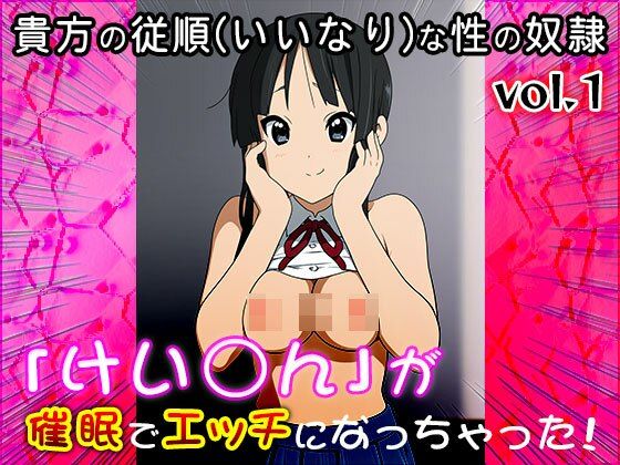 サンプル画像6:【同人CG集】けい○ん！ 1(同人天国) [d_557410]