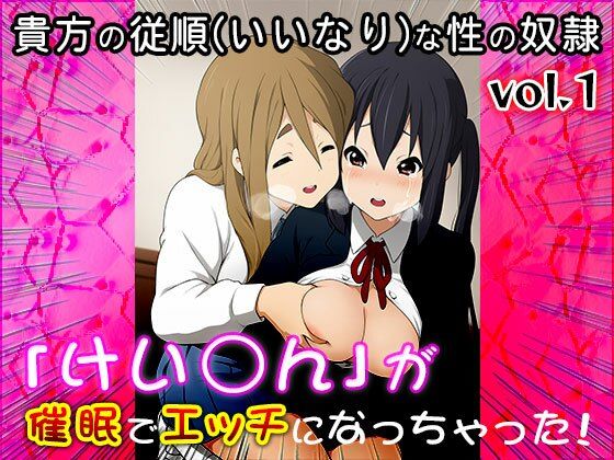 【同人CG集】けい○ん! 1 画像10