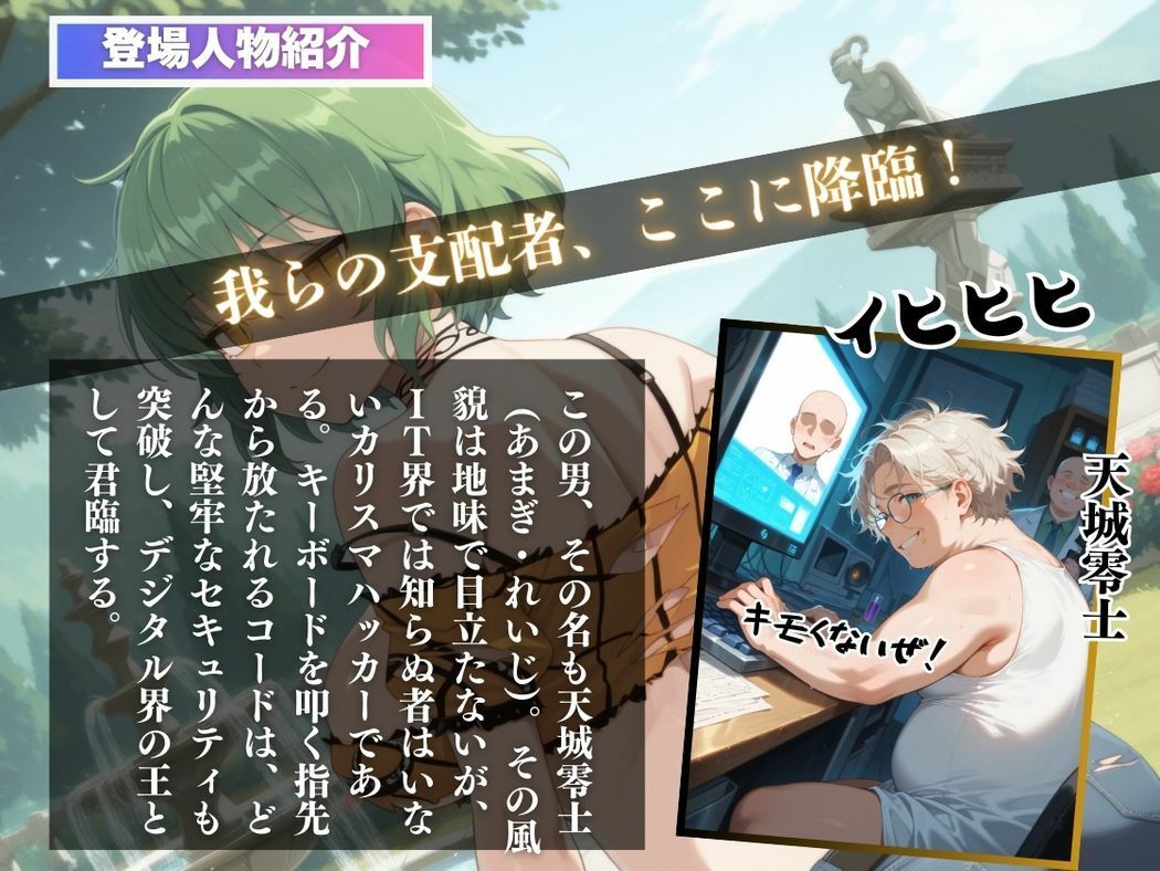 サンプル画像2:謎のアプリと忍の覚醒(ぽいずんマカロン) [d_557467]