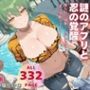 謎のアプリと忍の覚醒