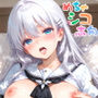 【めちゃシコ】超ドスケベ島娘〜し〇はエロ夏休み〜