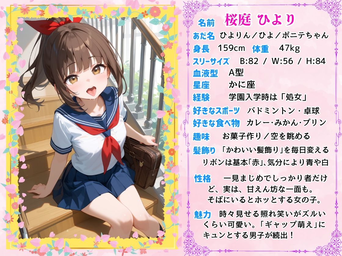 新設『子づくり学園』開校！ いきなり女子校生から『子を産む勉強』するの？  〜政府主導で究極の少子化対策に乗り出した！？〜 画像1