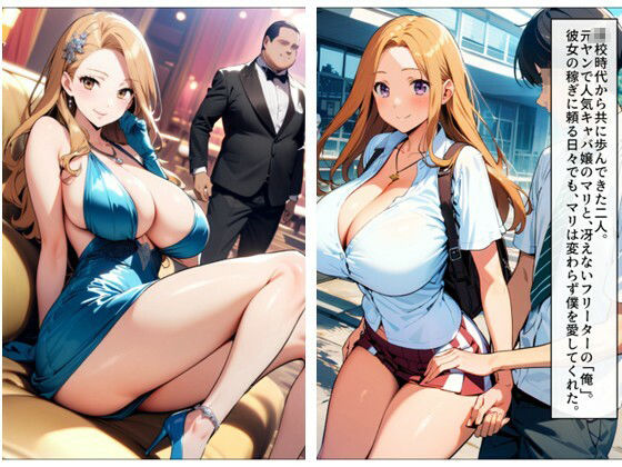 サンプル画像2:寝取られ元ヤン、「マリが壊れる夜」(C.C.WORKS) [d_557551]